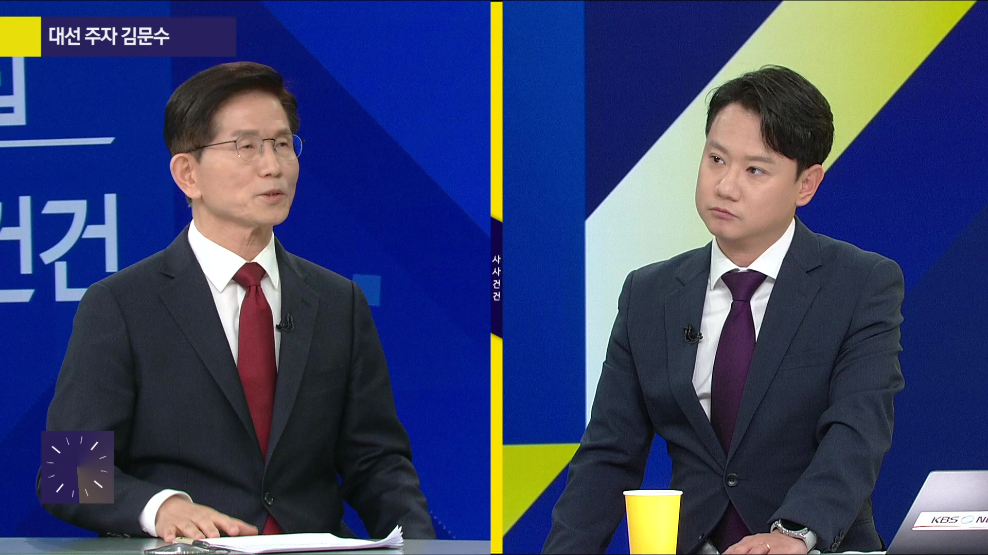 [특집 사사건건] 김문수 “나는 깨끗한 후보” 왜?