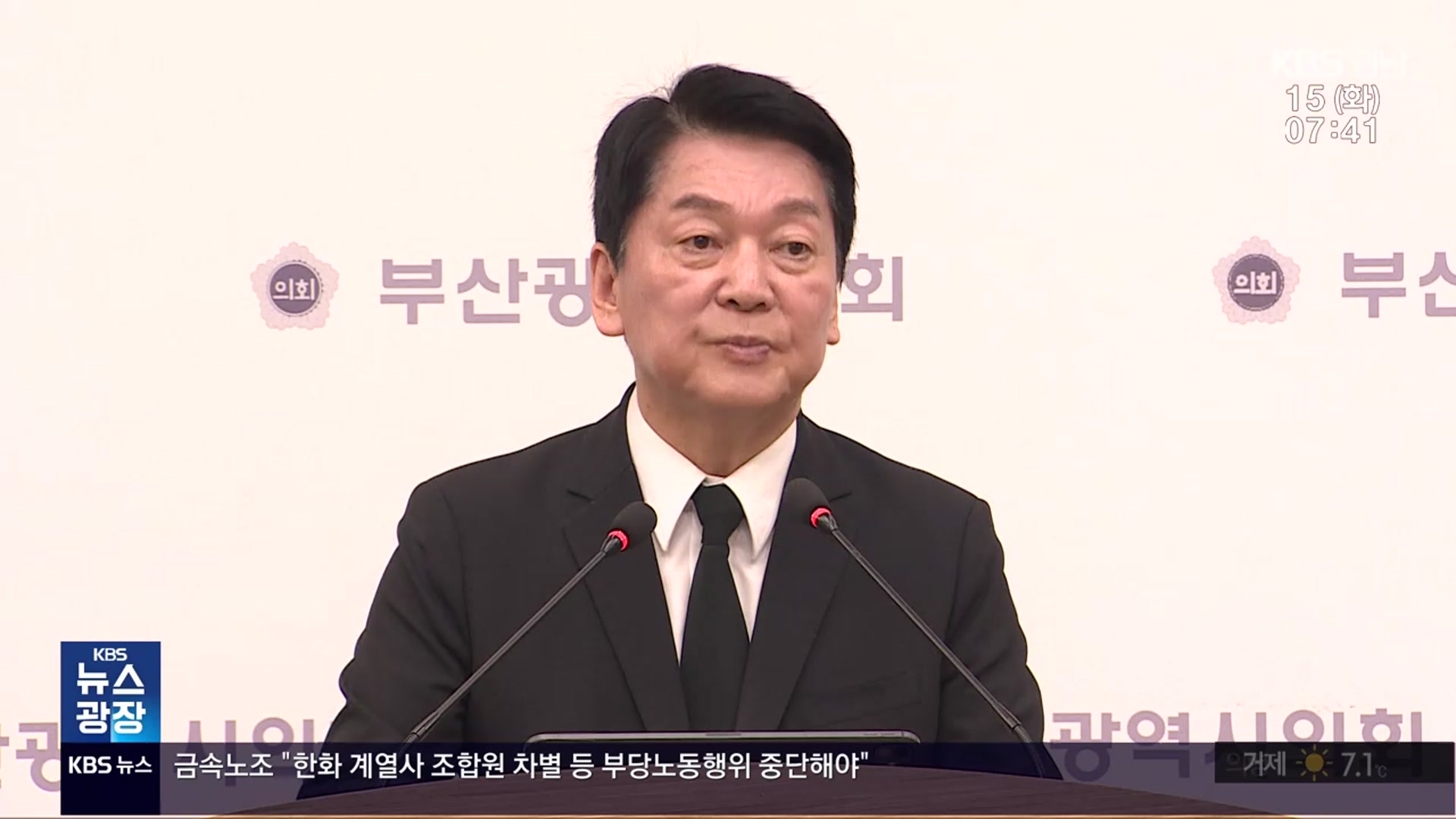 안철수 후보, 경남 비전과 공약은?
