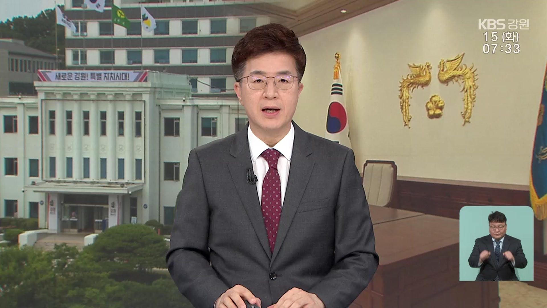 [뉴스광장 강원 오프닝]