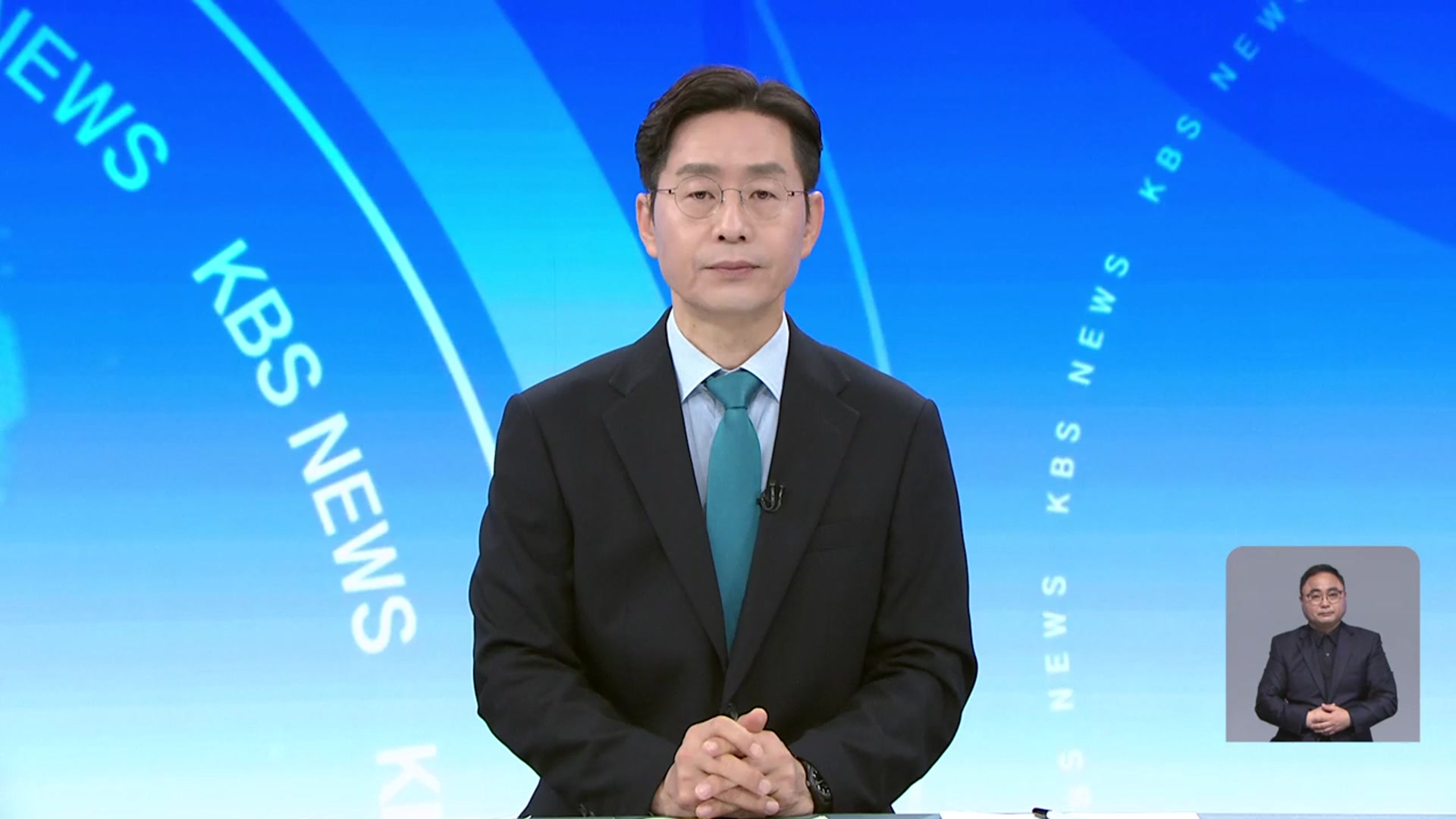 [뉴스광장 대전·세종·충남 오프닝]