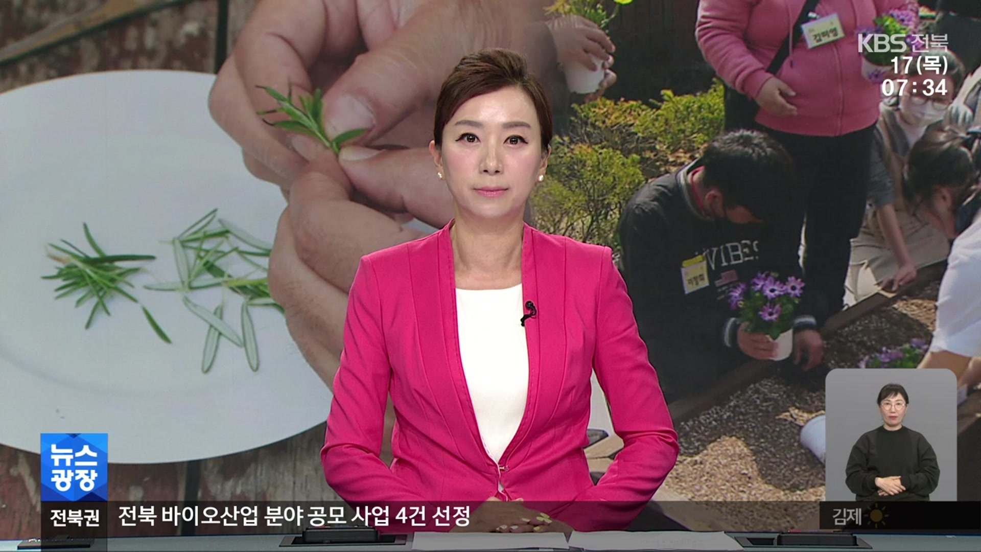[뉴스광장 전북 오프닝]