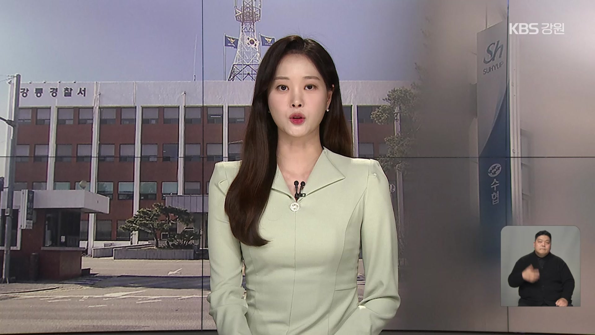 [뉴스9 강릉 오프닝]