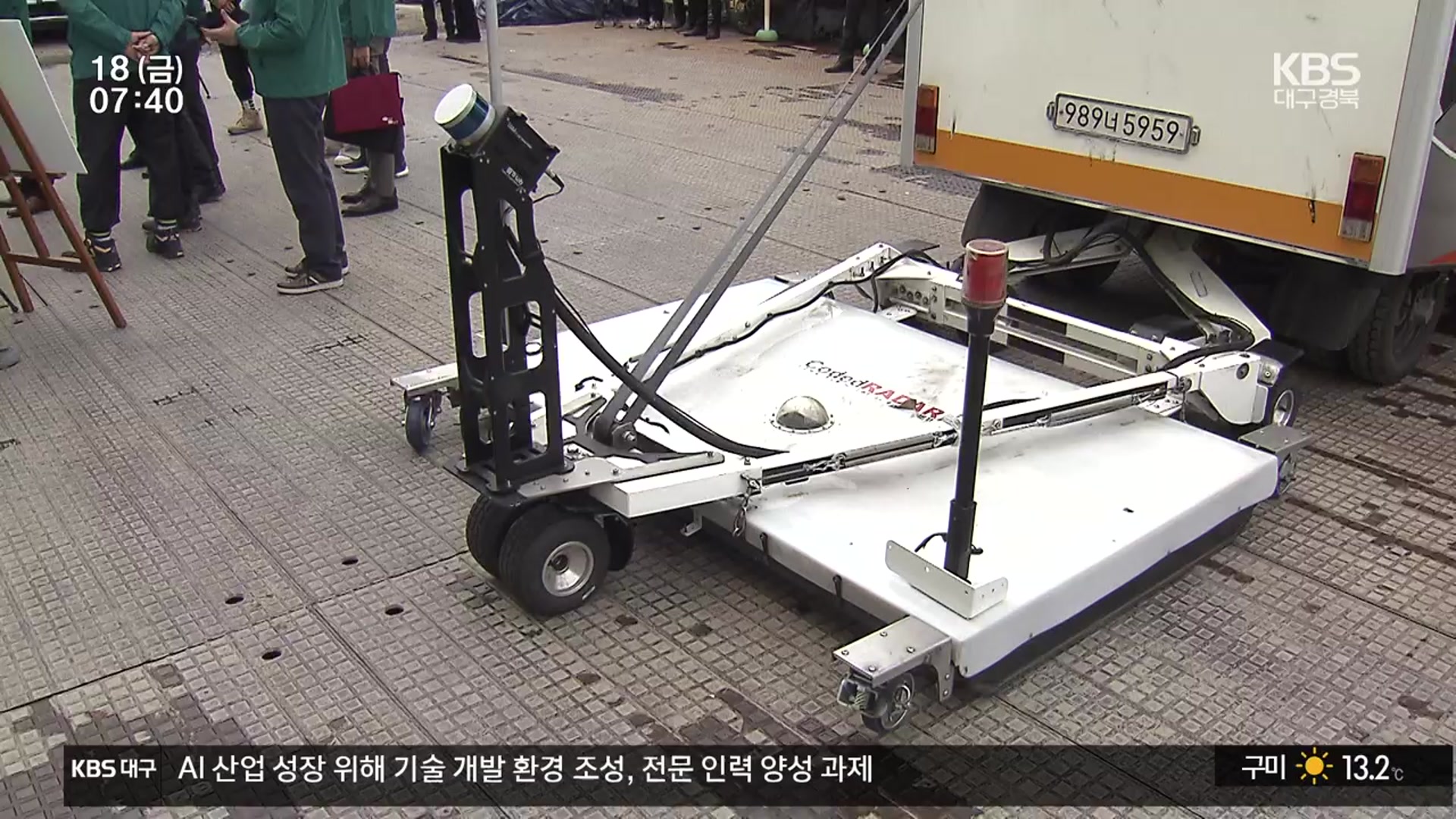 땅 꺼짐 위험 지역 긴급 점검…‘시한폭탄’ 노후 관로 수두룩
