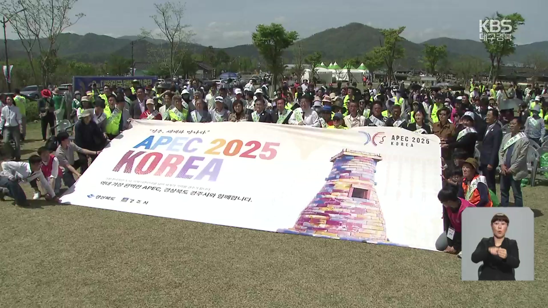‘APEC 성공 기원’…전국 맨발 걷기 축제