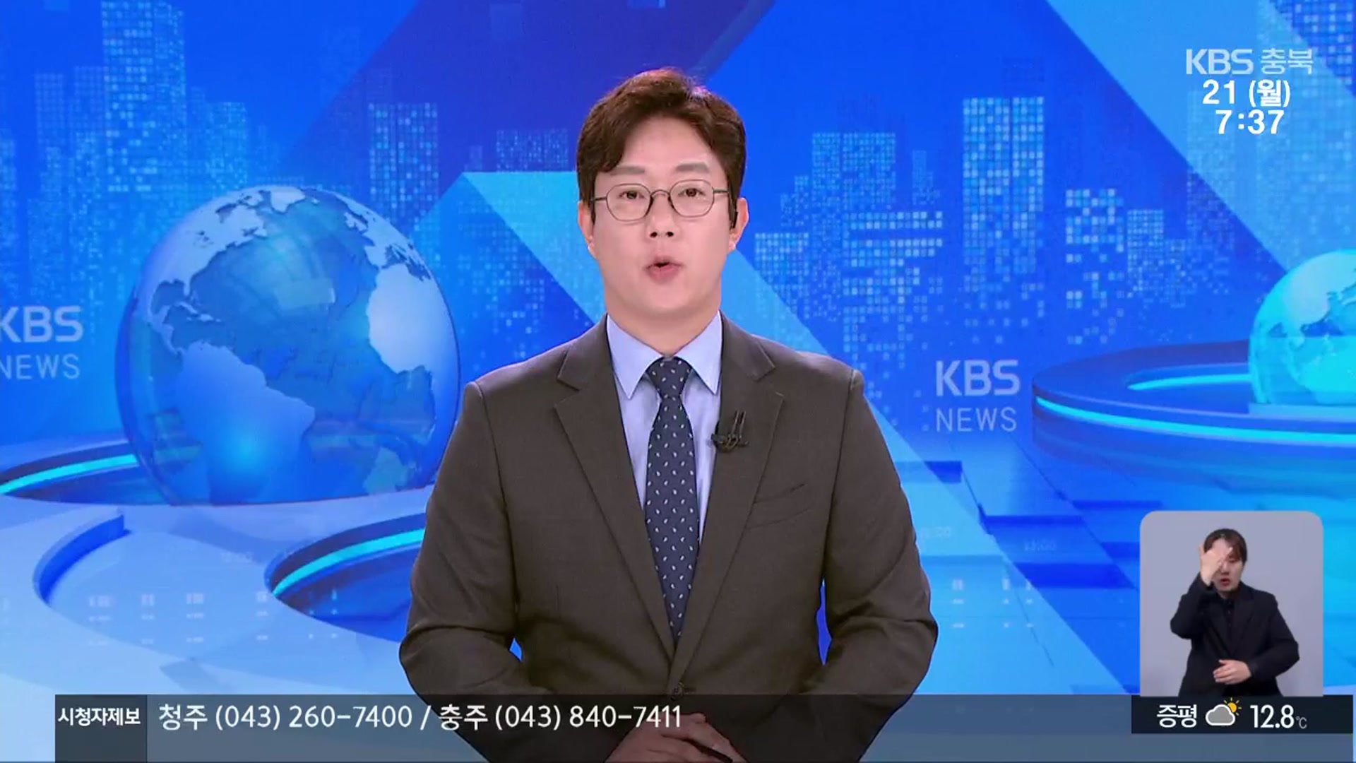 [뉴스광장 충북 오프닝]