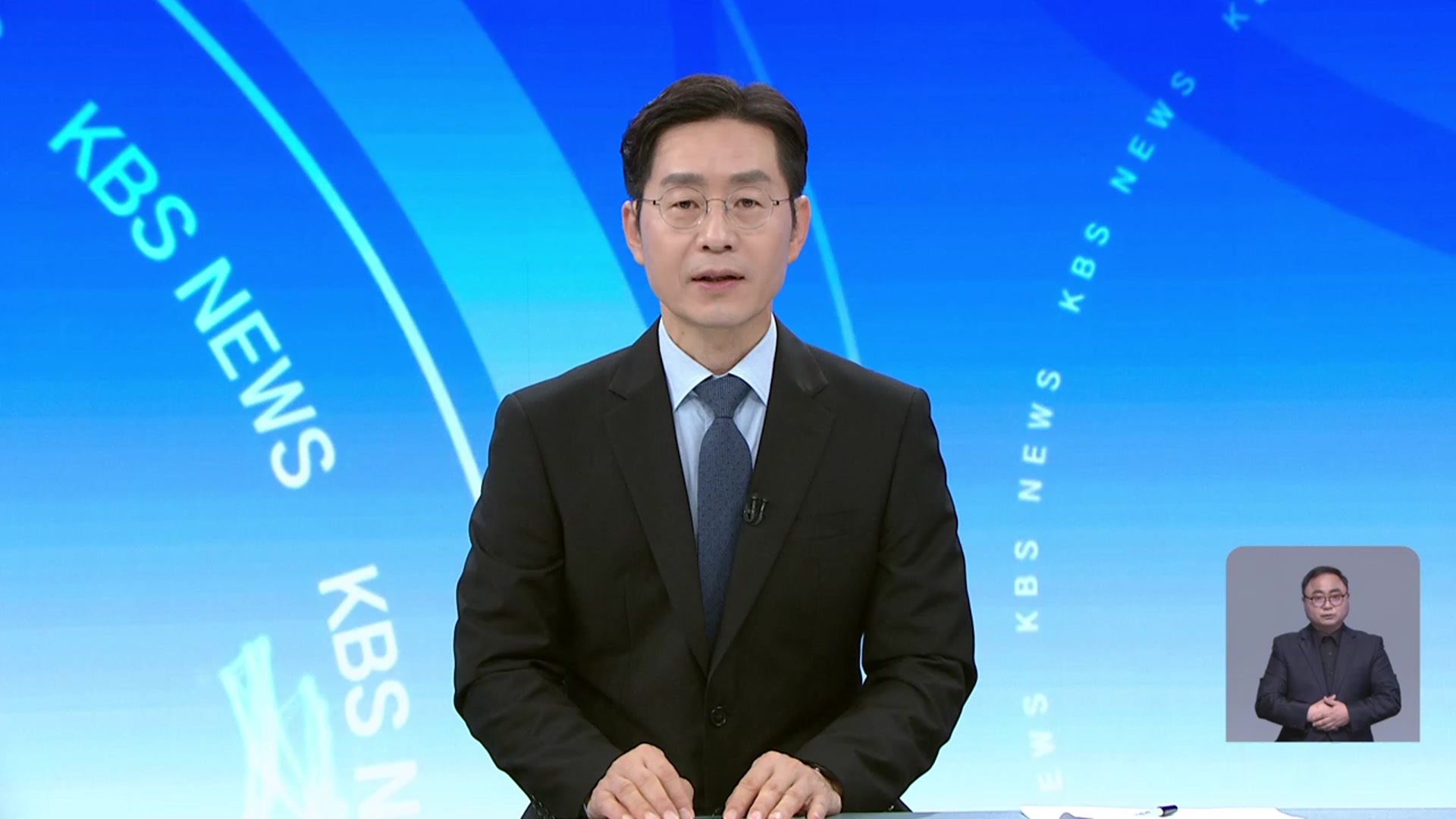 [뉴스광장 대전·세종·충남 오프닝]
