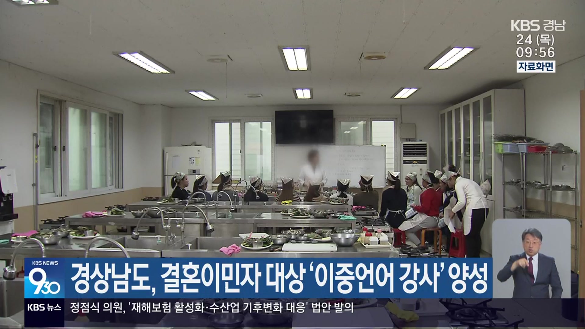 경상남도, 결혼이민자 대상 ‘이중언어 강사’ 양성
