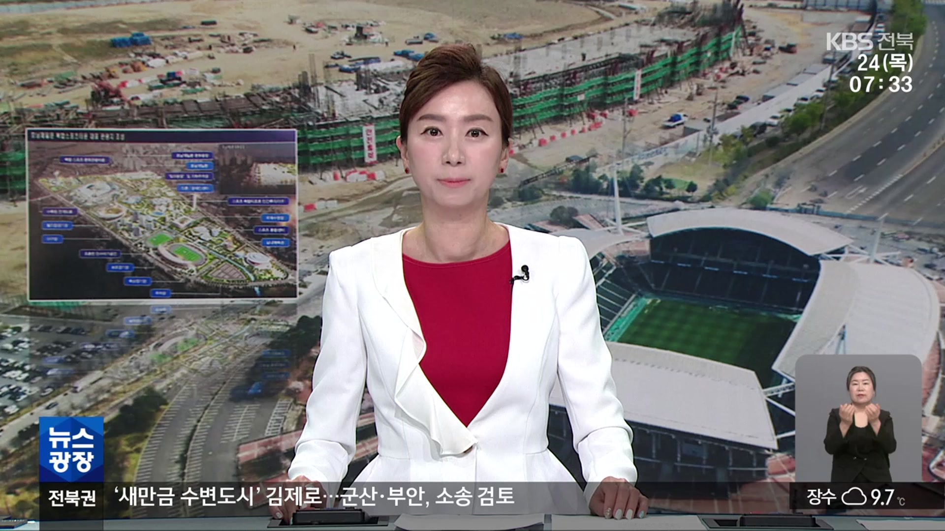 [뉴스광장 전북 오프닝]