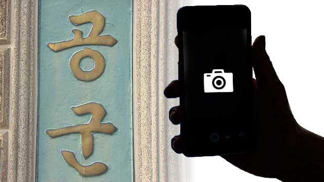 ‘전투기 촬영’ 10대 중국인들 무전기도 소지…국과수 감정 의뢰