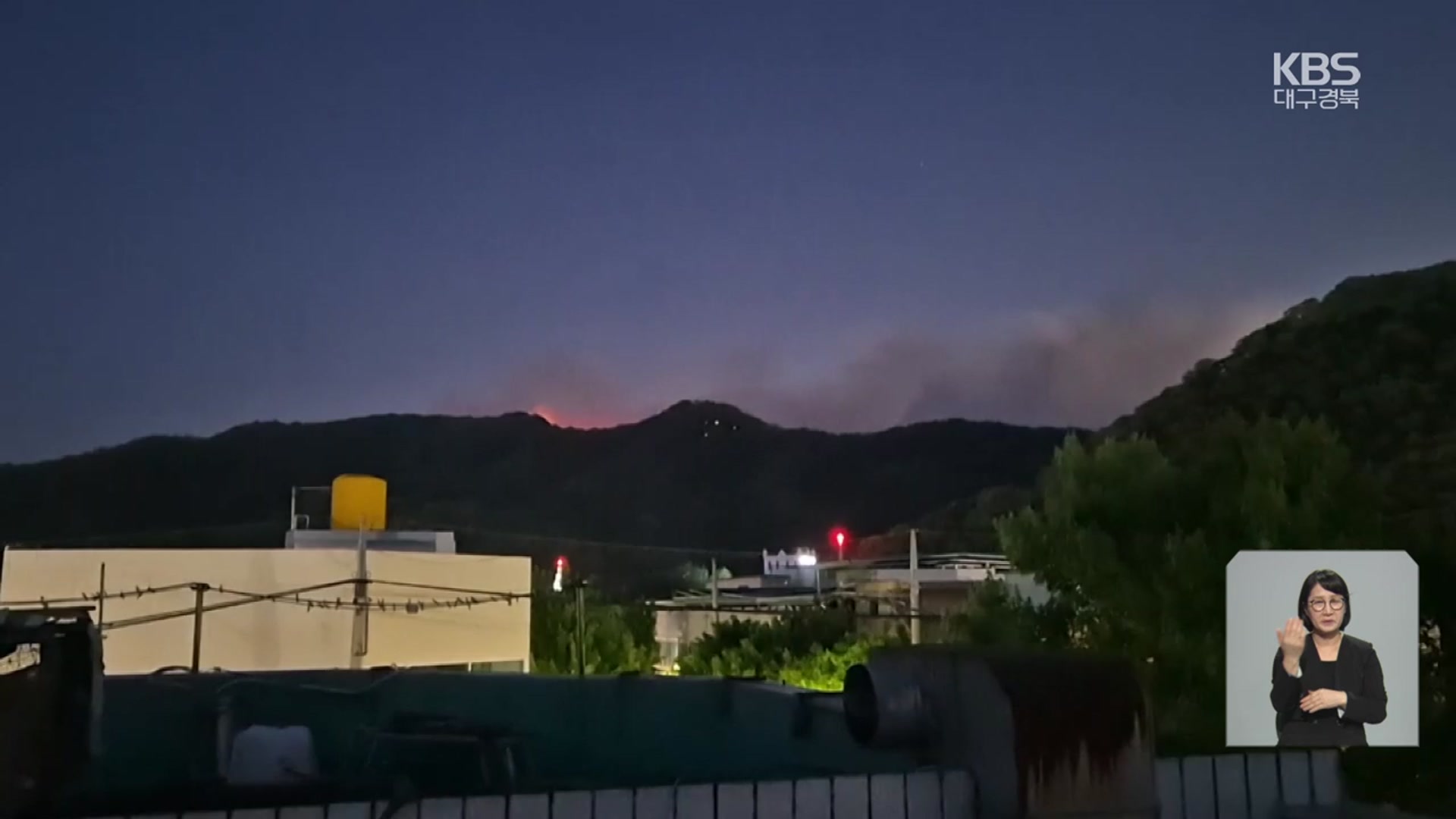 대구 북구 노곡동 함지산 산불…산불 대응 3단계