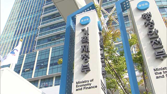 기재부 “한미 환율 실무협의 내용·일정 비공개”