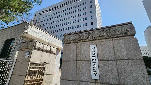 검찰, ‘삼부토건 주가 조작’ 사건 서울남부지검에 배당