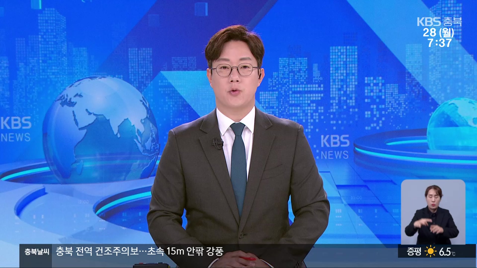 [뉴스광장 충북 오프닝]