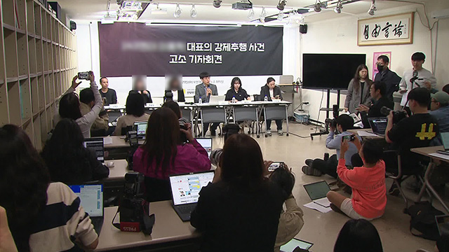 “소속사 대표가 걸그룹 멤버 강제추행”…“사실과 다른 부분 많아”