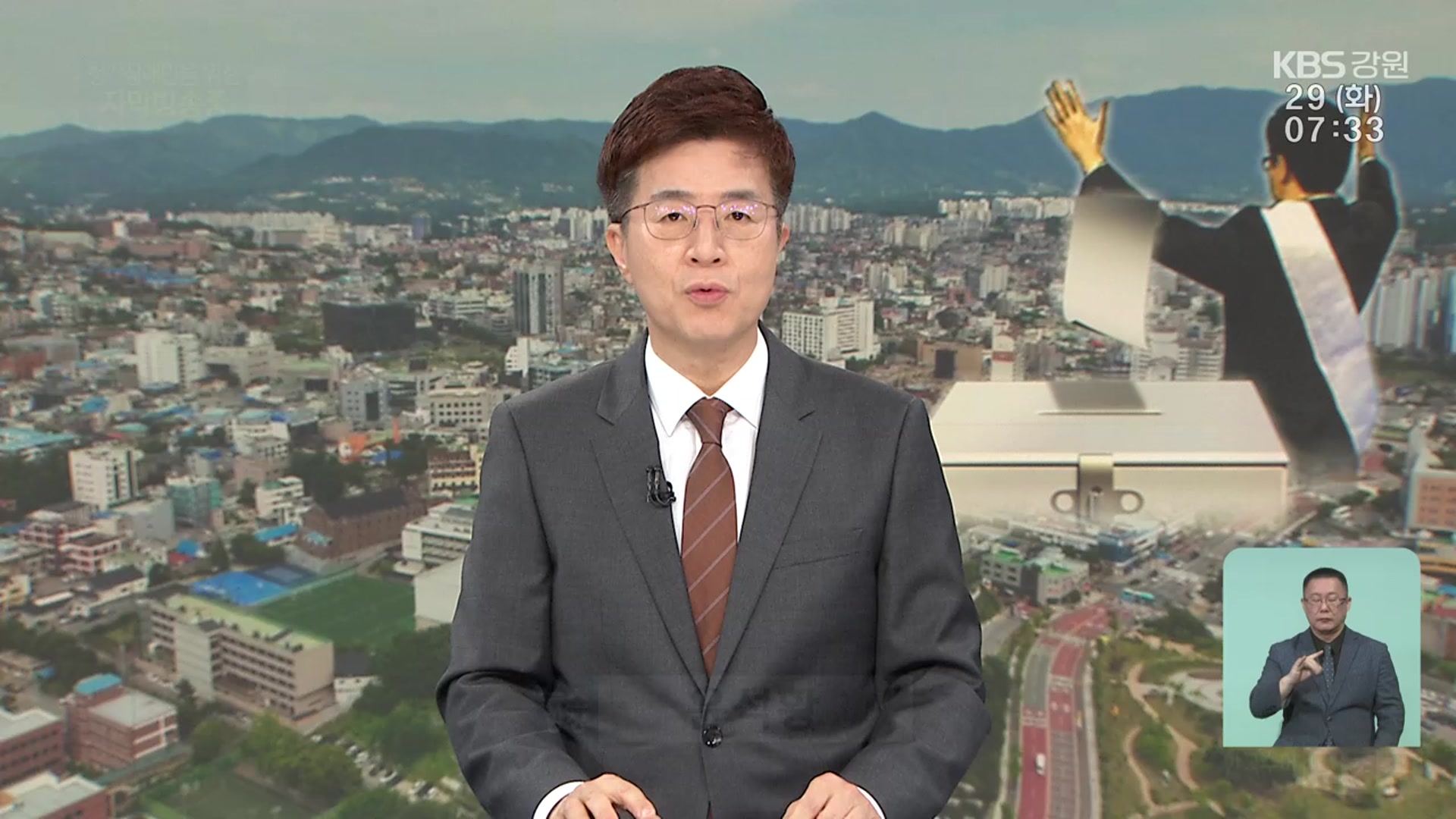 [뉴스광장 강원 오프닝]