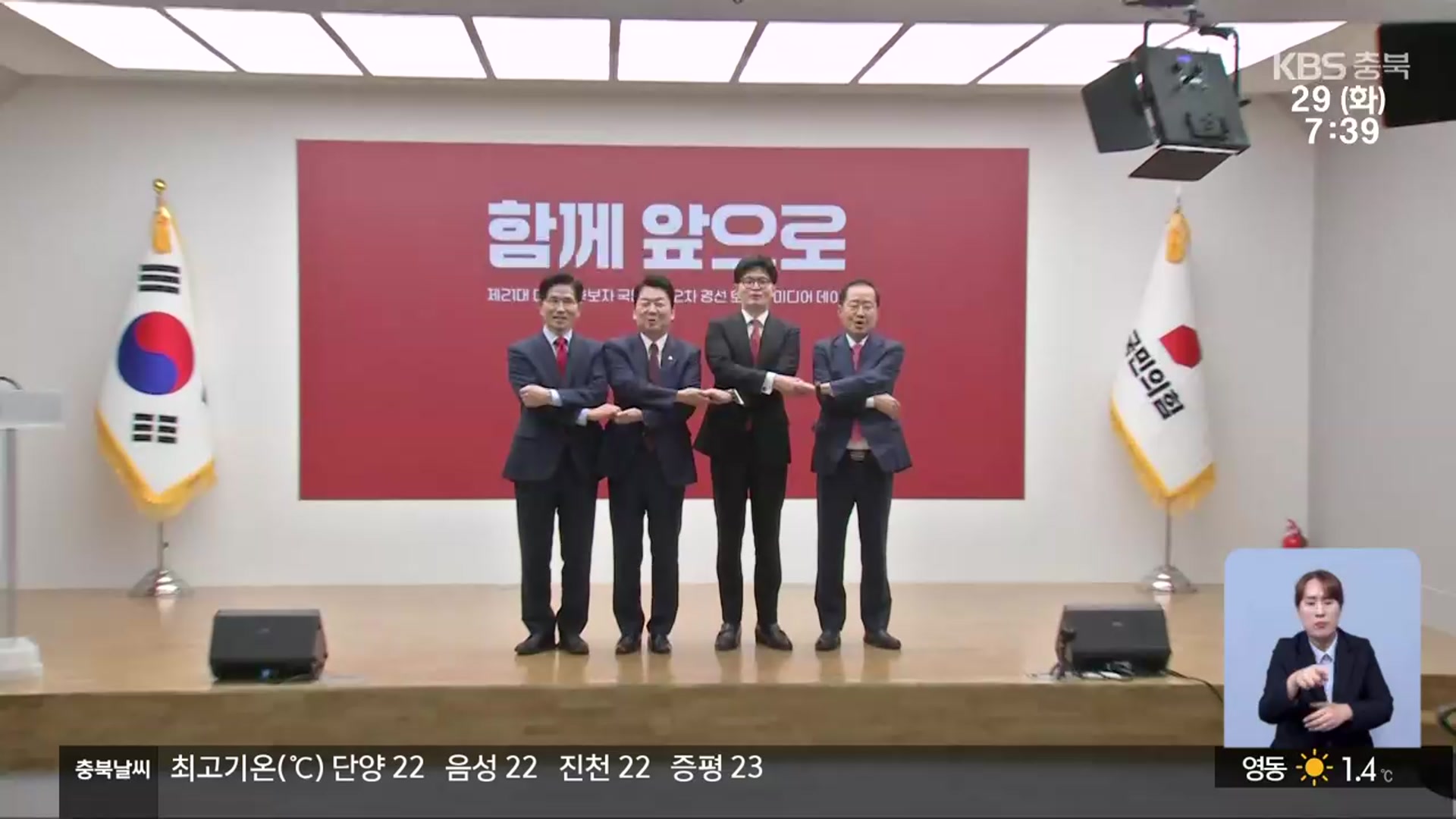 대선 한 달여 앞으로…경선 후보 방문·선대위 구성 착수