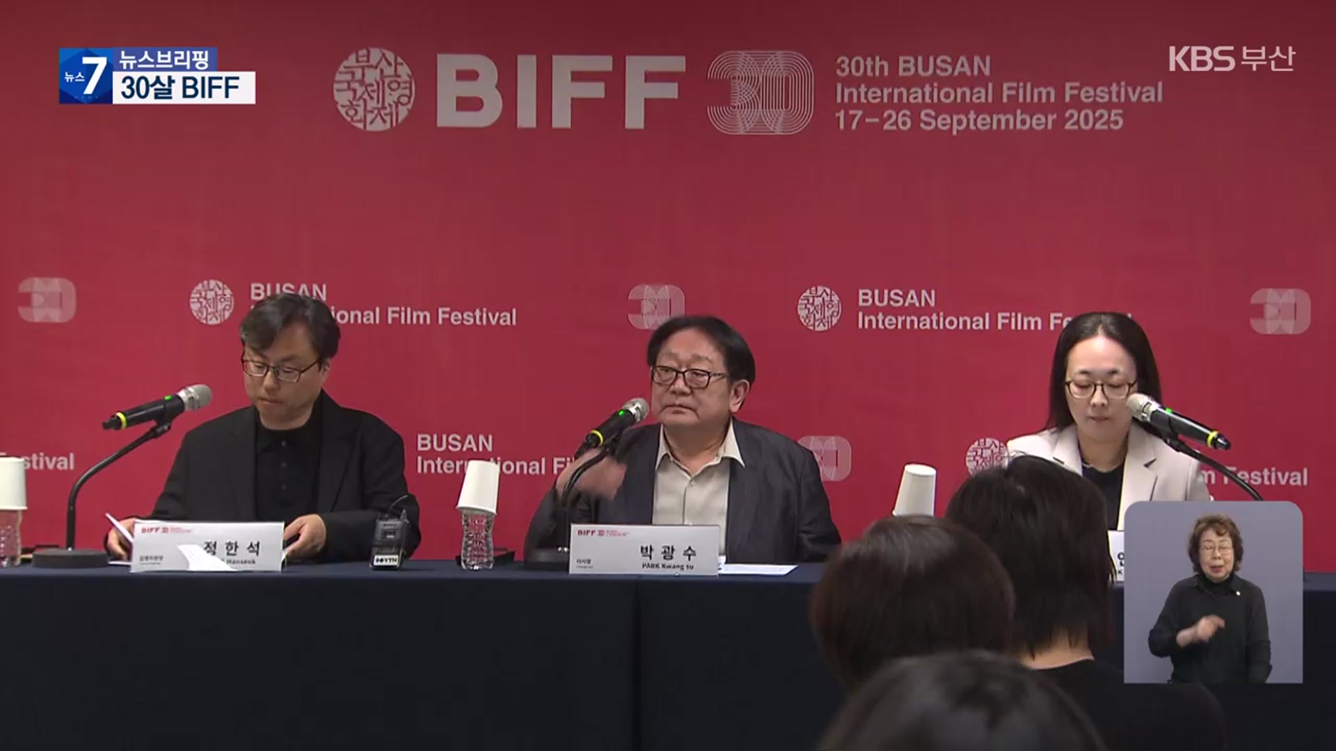 ‘30주년’ 경쟁 영화제로 전환…‘대상’ 나온다