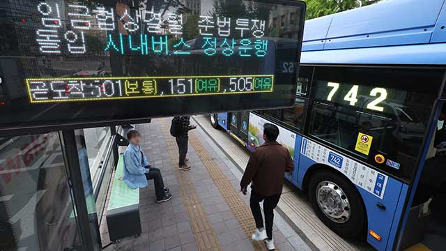 서울 시내버스 노조 “오늘 하루만 준법 투쟁…연휴 기간엔 정상 운행”