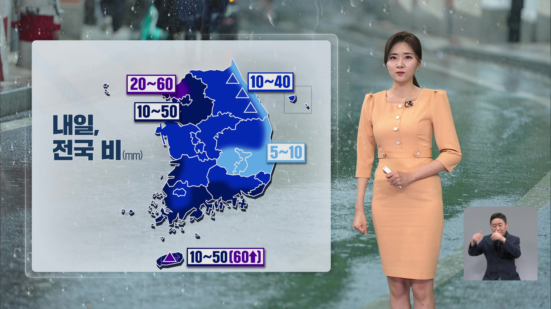 [퇴근길 날씨] 내일, 전국 요란한 비바람