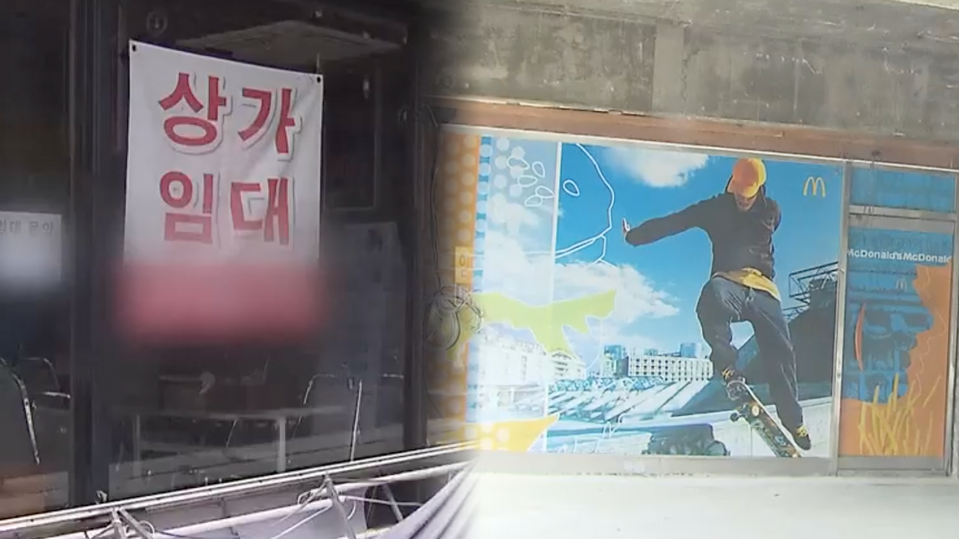 마산 최대 상권 붕괴…지역 상권 침체 가시화