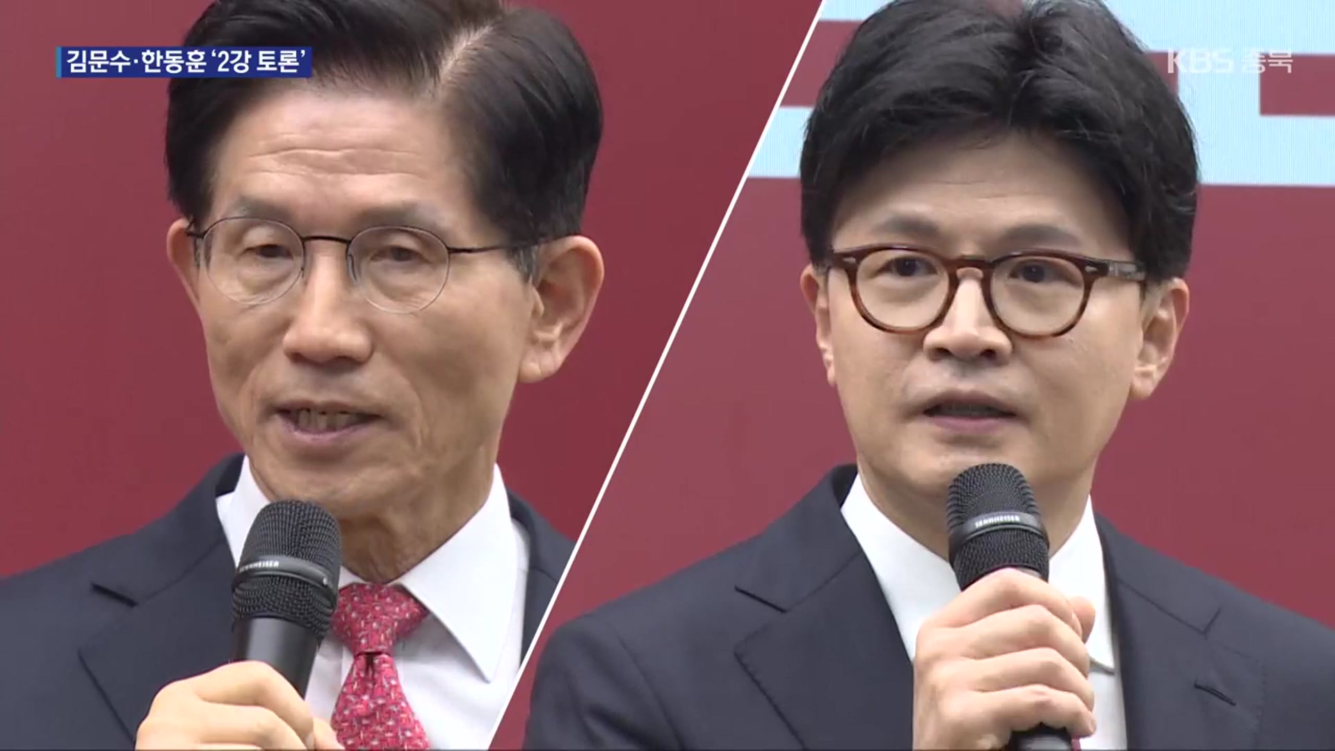 국민의힘 오늘 김문수·한동훈 2강 토론회…한덕수 등판 임박