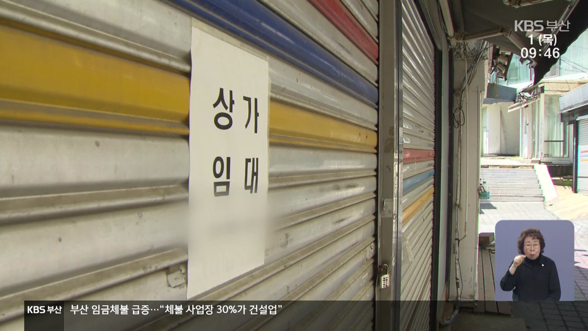 빈 점포 속출…지역 상권에 160억 원 지원