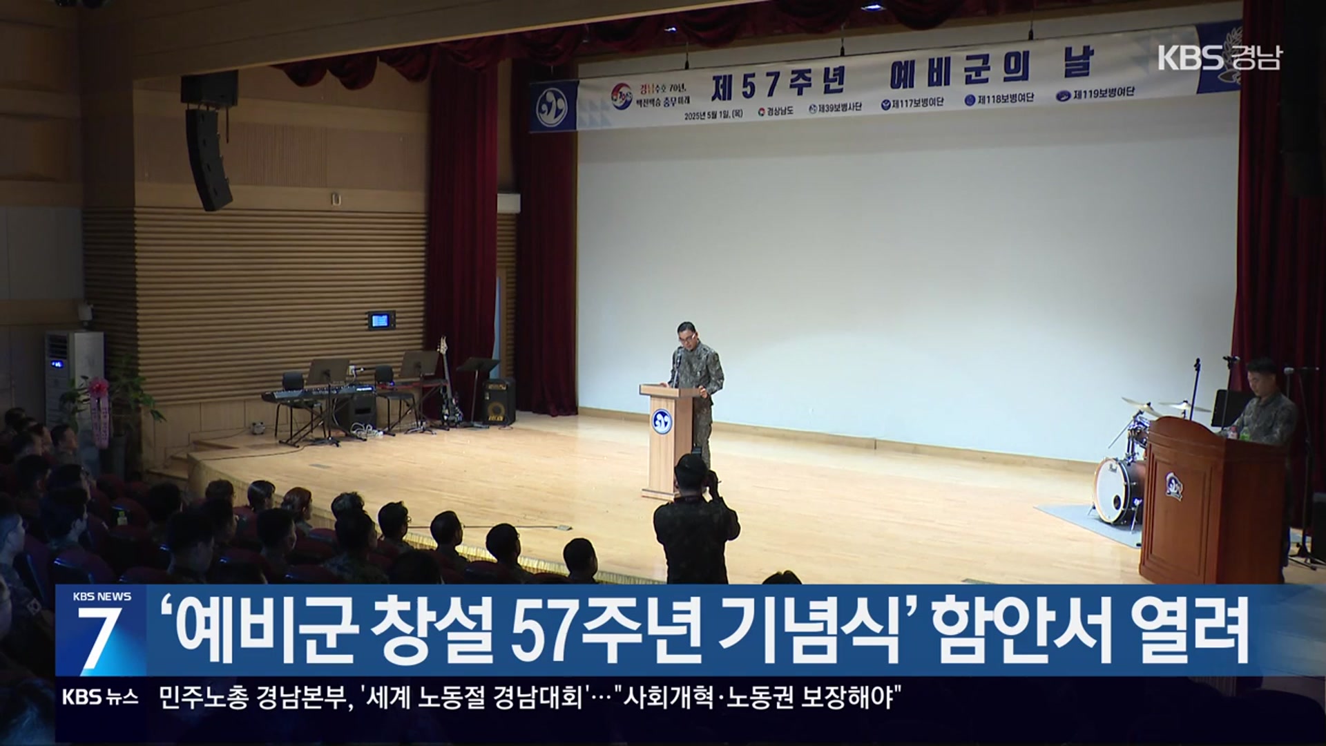‘예비군 창설 57주년 기념식’ 함안서 열려