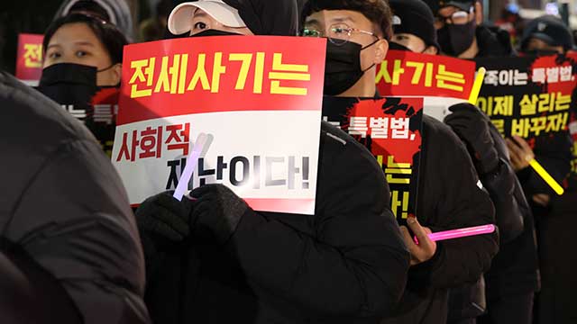 전세사기 피해자 874명 추가 인정…전체 3만 명 육박