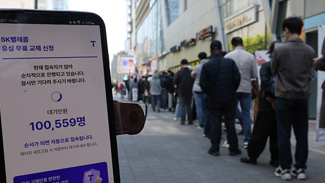 SKT 해킹 사태에 ‘T월드 사용’ 2배 넘게 급증