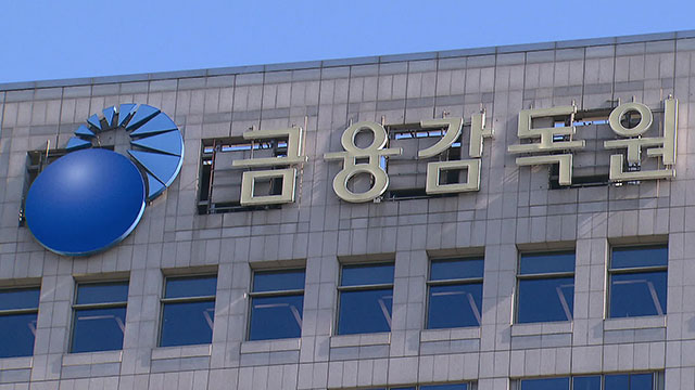 ‘21대 대선 테마주’ 60개 지정…신고 포상 최대 30억 원