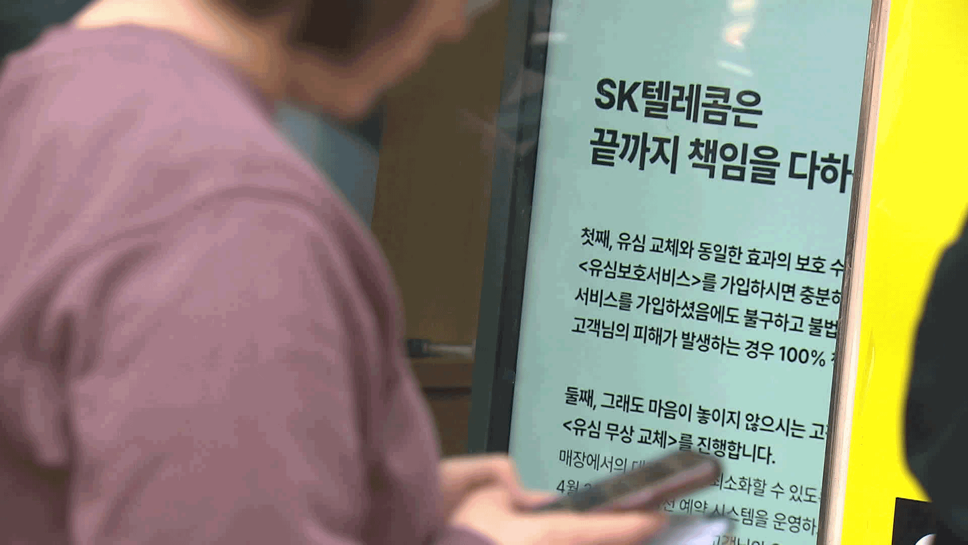 “유심 부족 풀릴 때까지 신규가입 중단”…초강수 통할까?