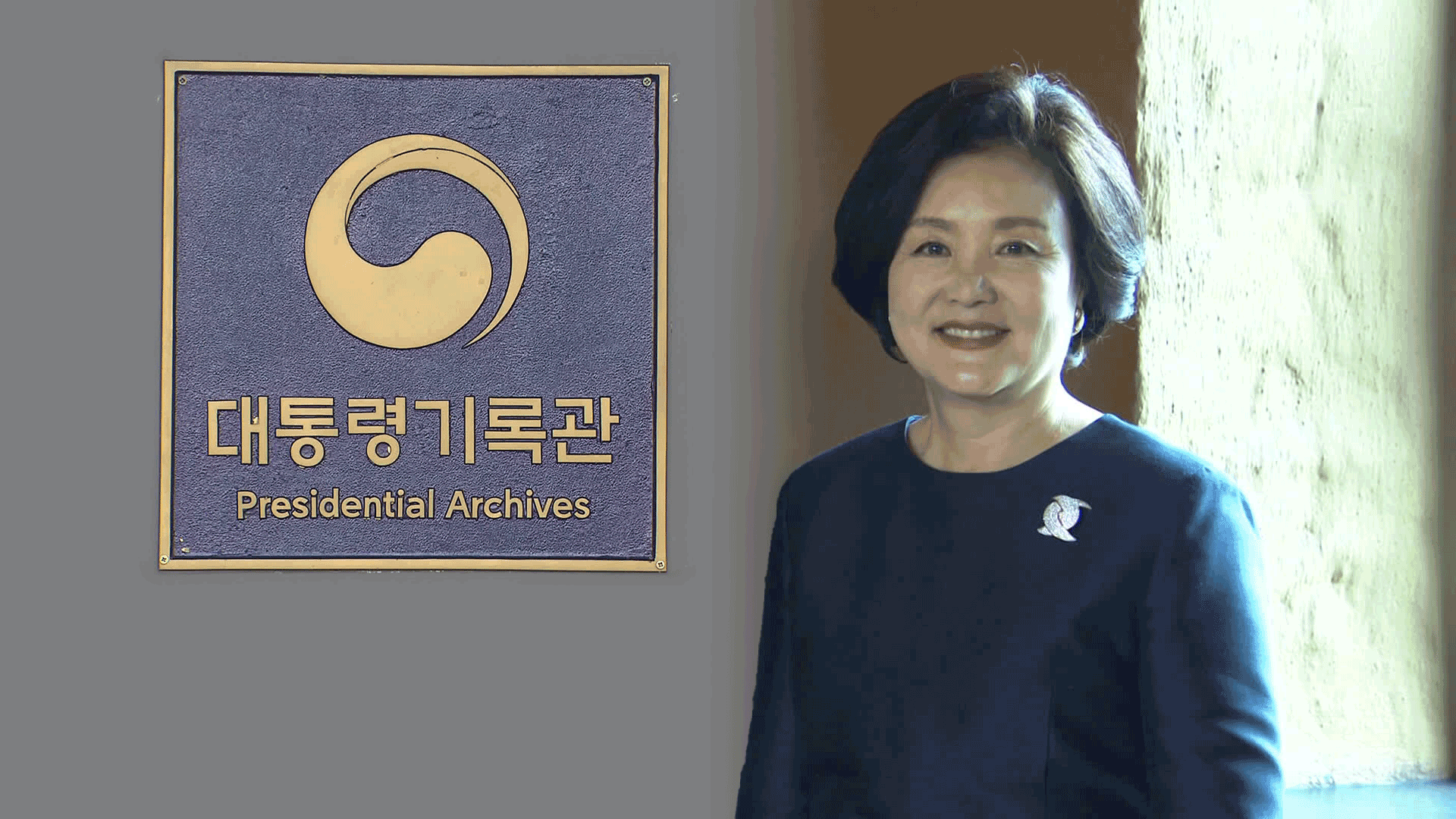 ‘김정숙 여사 옷값 의혹’ 대통령기록관 압수수색 영장 발부