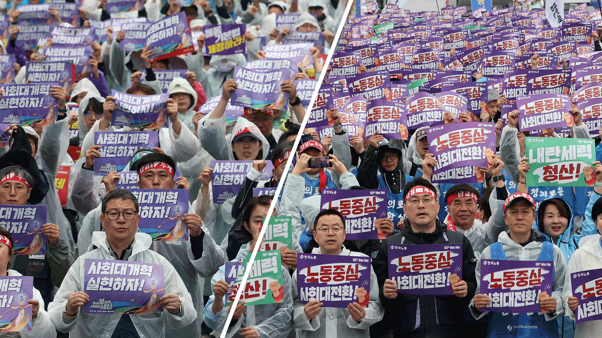 노동절 양대노총 집회…“노동자가 나서자”