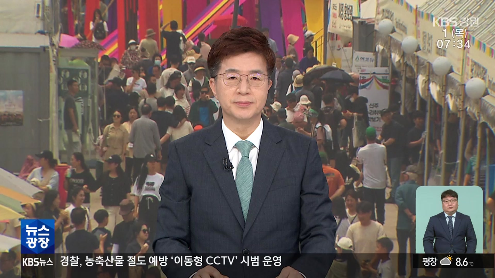 [뉴스광장 강원 오프닝]