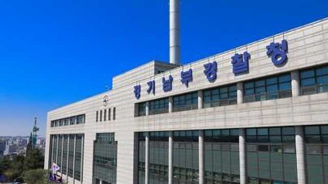 “깡통법인 20여개로 새마을금고 1천700억원대 부당 대출”…경찰 수사