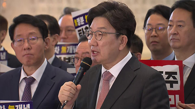 국민의힘 “민주당, 범죄자 이재명 위한 도구…국무회의 무력화 시도”