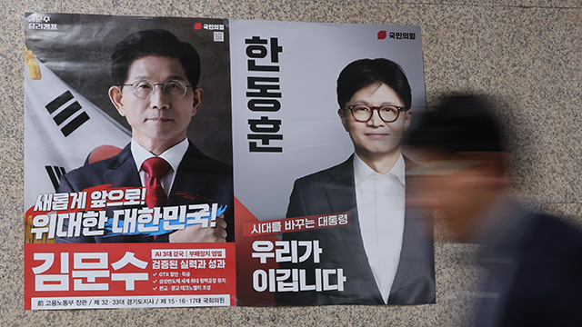 국민의힘 ‘최종 대선 경선’ 당원투표율 52.62%로 마감