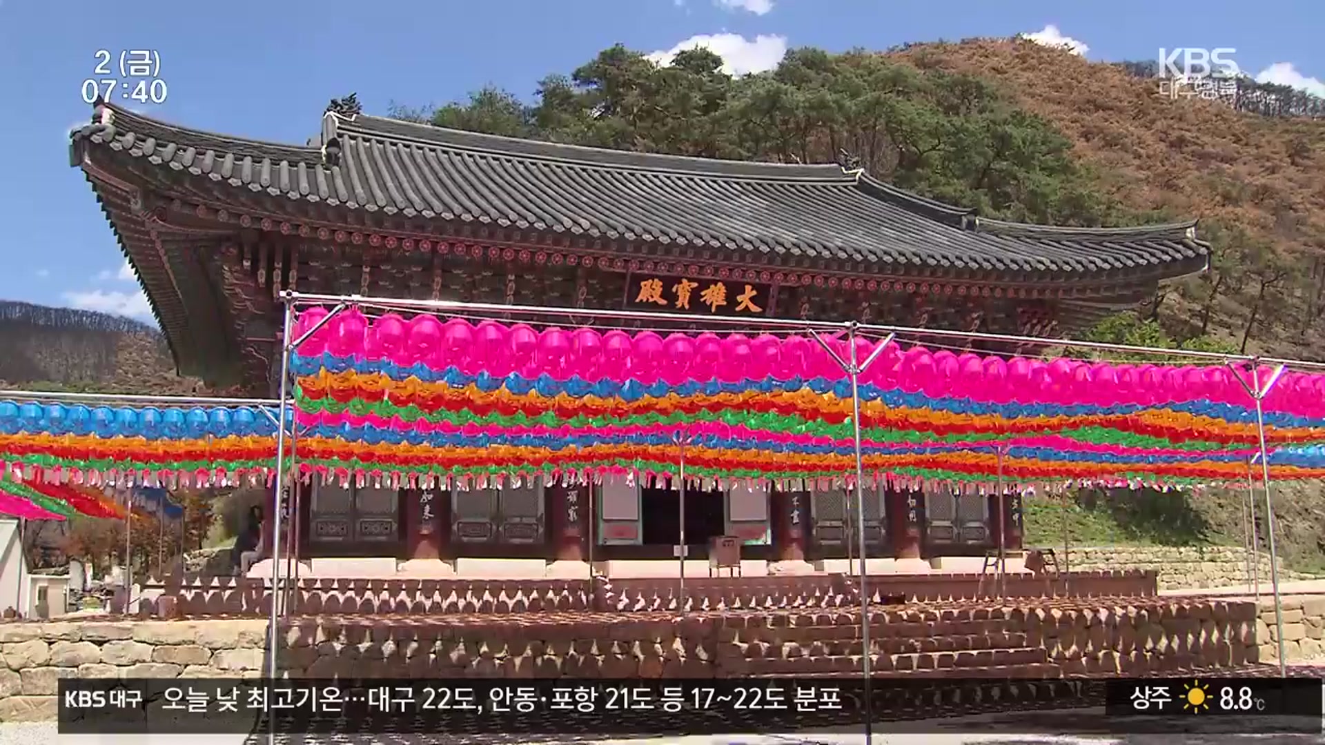 ‘폐허 속 피우는 연꽃’…불탄 고운사의 석탄일 맞이
