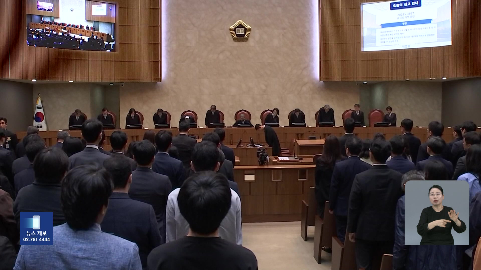 “표현의 자유는 후보자 아닌 국민 관점에서”