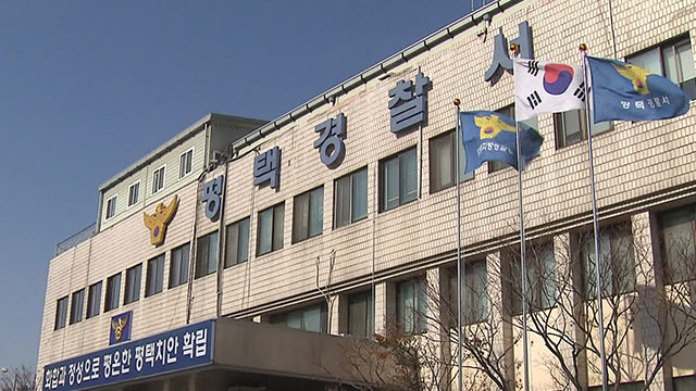 술 마시고 다투다 서로 흉기 휘두른 사실혼 부부 쌍방 입건