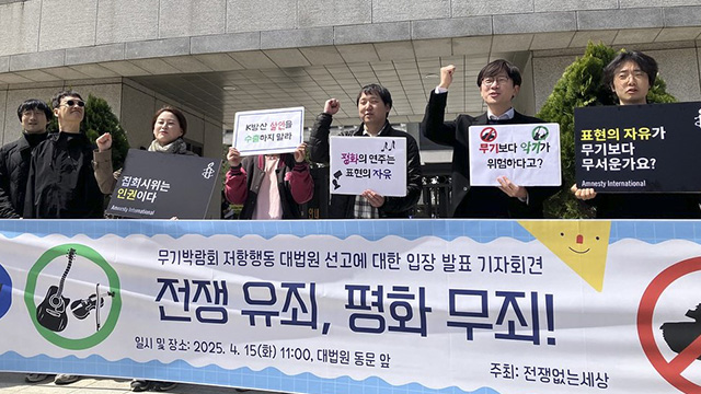 방위산업전서 “전쟁장사 중단” 구호…대법 “업무방해 아냐”