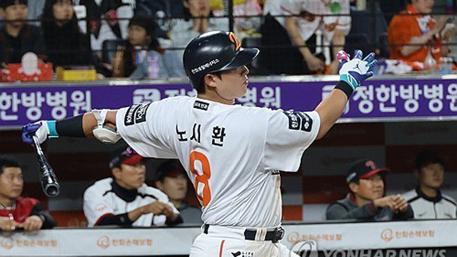 ‘나승엽 역전타’ 롯데 4연승…‘노시환 결승포’ 한화 5연승 질주