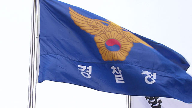 ‘의료 리베이트’ 284명 검거한 경찰관 등 11명 특별승진