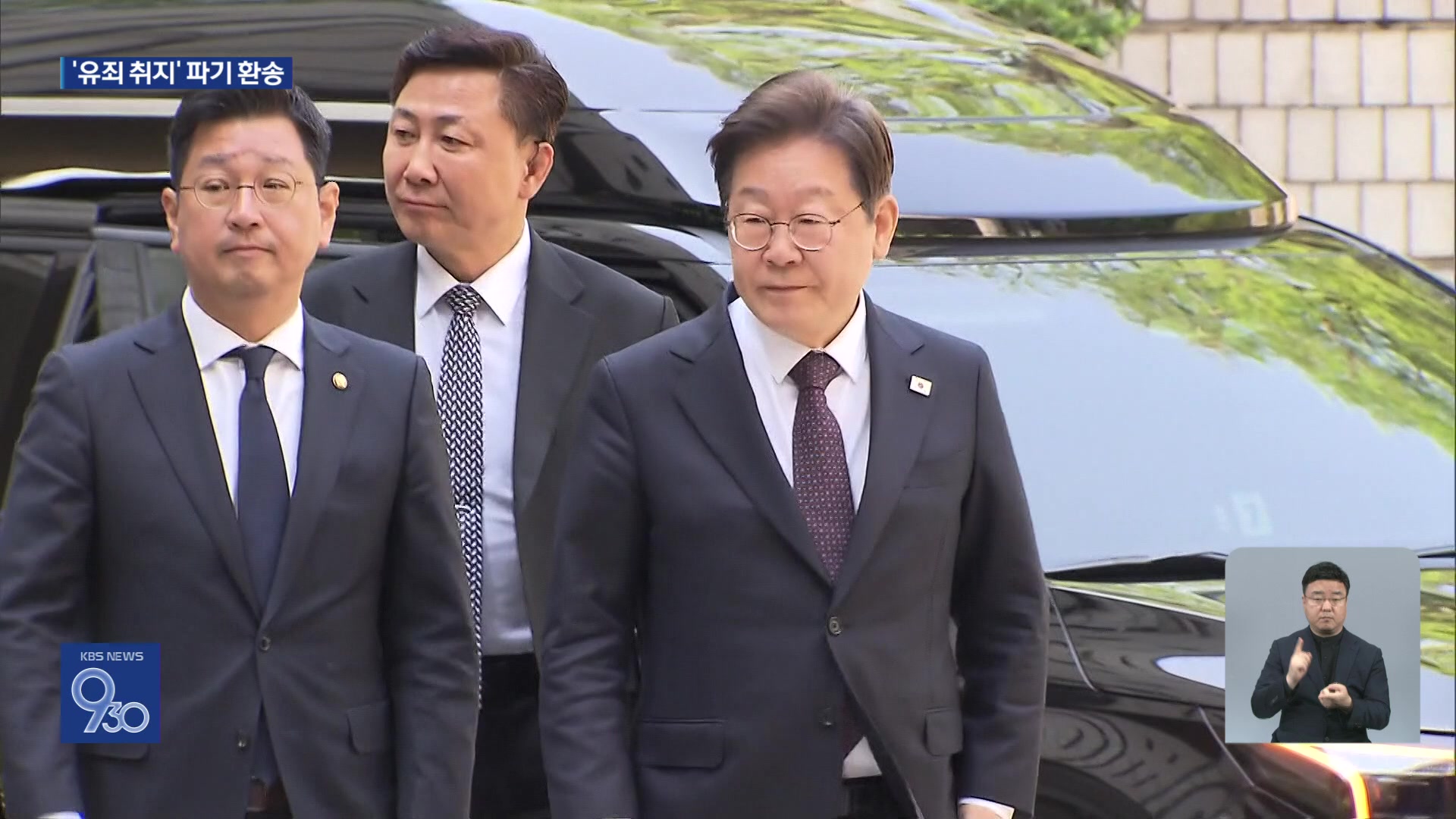 대법, 이재명 선거법 사건 유죄 취지 ‘파기환송’