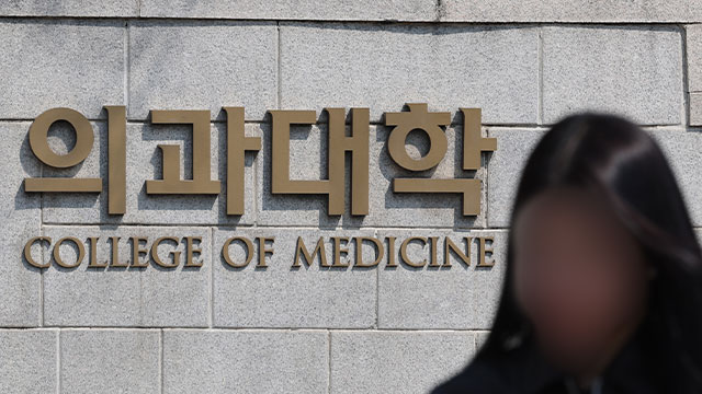 5개 의대에서 ‘한 달 이상 무단결석’ 1,900여 명에 ‘제적 예정’ 통보