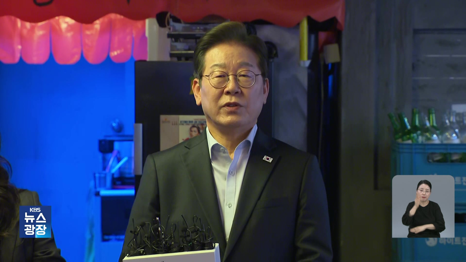 이재명 “국민 뜻이 중요”…민주당 격앙 “사법 쿠데타”