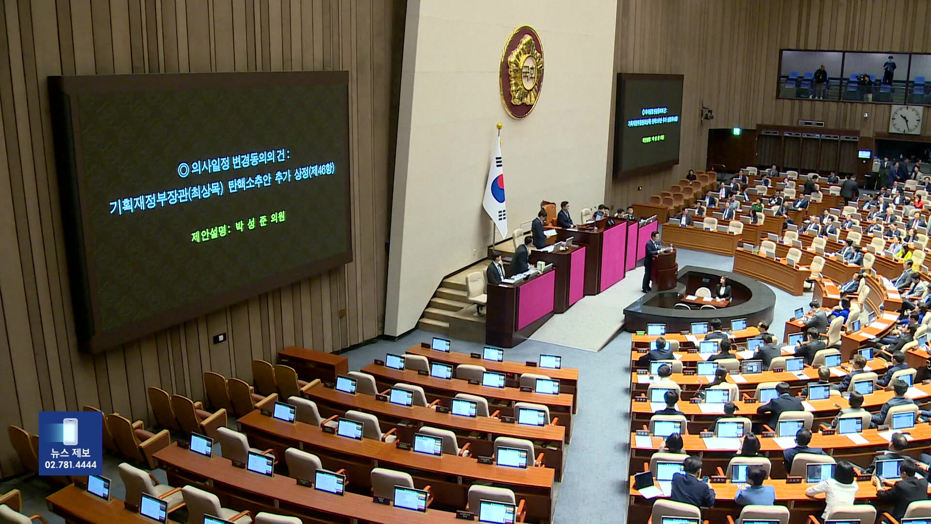 갑작스런 탄핵소추안 상정…표결 앞두고 최상목 사퇴