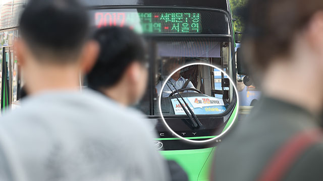 서울시내버스 노사 접점 못찾아…2년 연속 파업 우려
