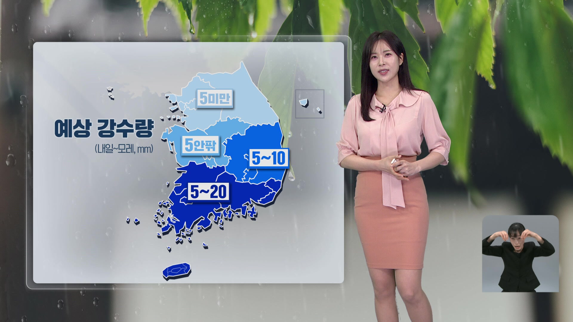 [뉴스9 날씨] 내일 오후~모레, 곳곳에 비 조금