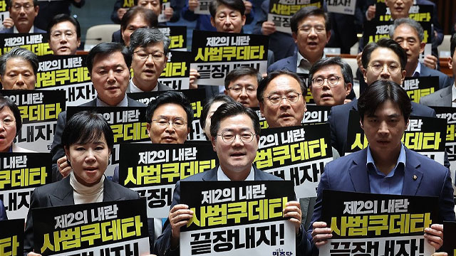 민주당, 비상의총 개최…“사법 쿠데타에 비상 대응”